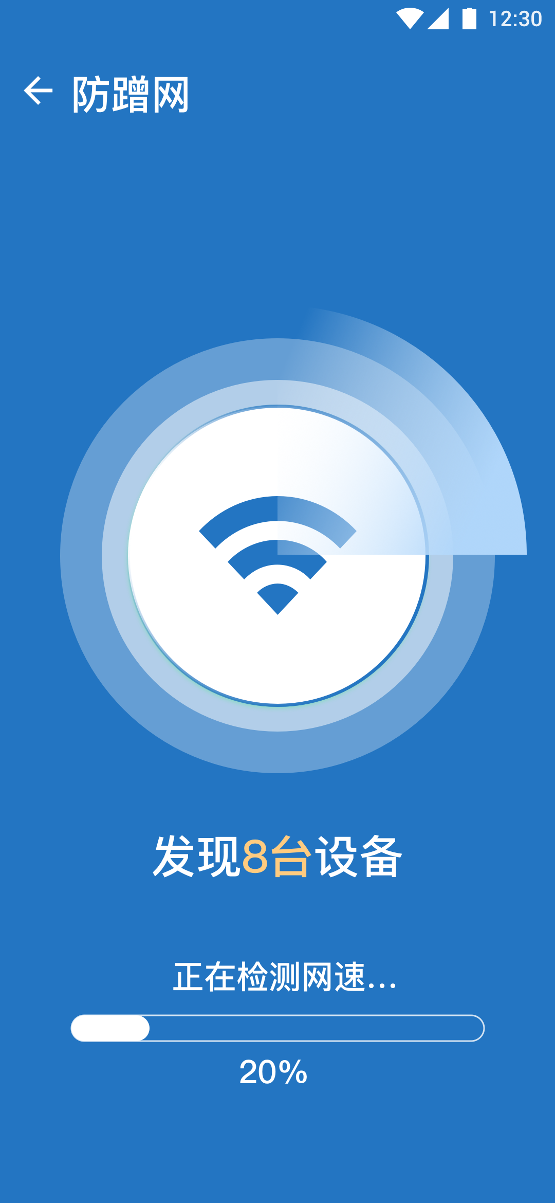 随手连Wifi好用的wi Fi连接工具安卓版截图3