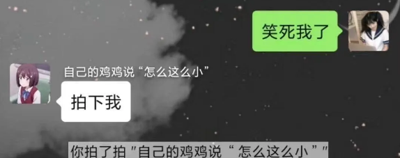 《微信》拍一拍恶搞图片分享