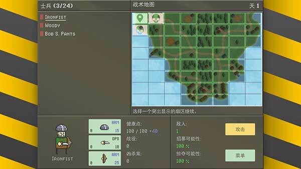小型战争模拟器中文正版截图4