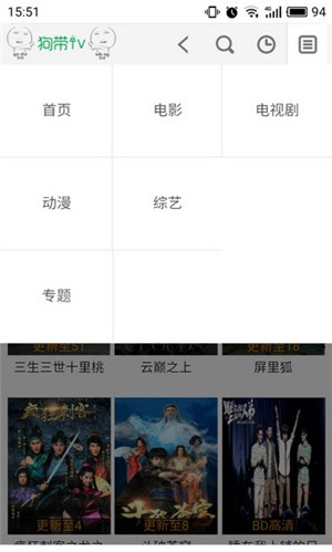 狗带Tv安卓手机版截图1