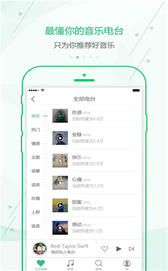 九酷音乐免费版截图3