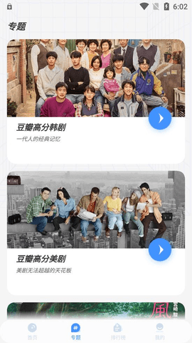 悠悠影院软件官方版截图4