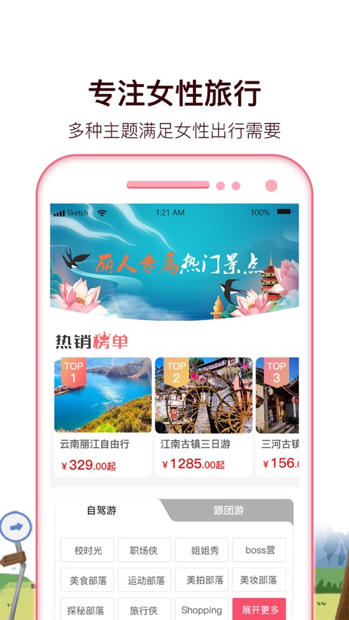 旅小二优质出行安卓版截图2