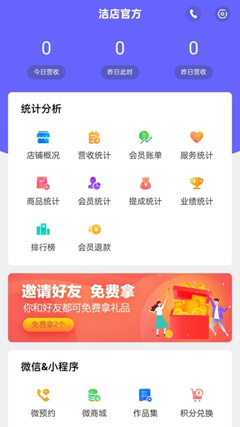 洁店最新版截图2