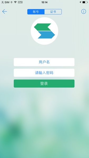 Easyconnect安卓版截图2