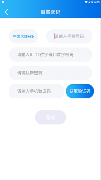 约战竞技场安卓版截图3