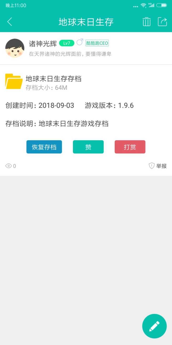 酷酷跑官方版截图4