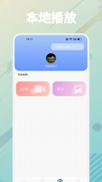 新时光视频制作官方版截图2