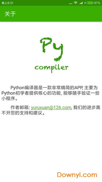 Python编译器安卓版截图4