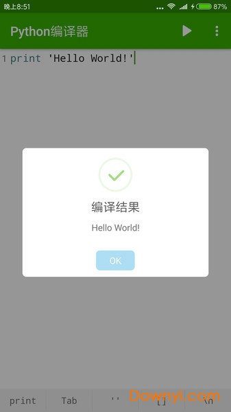 Python编译器安卓版截图2