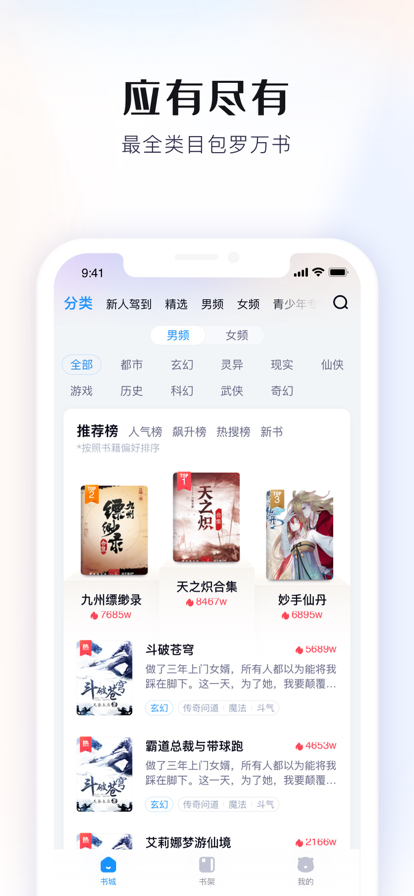 米读小说正版截图3