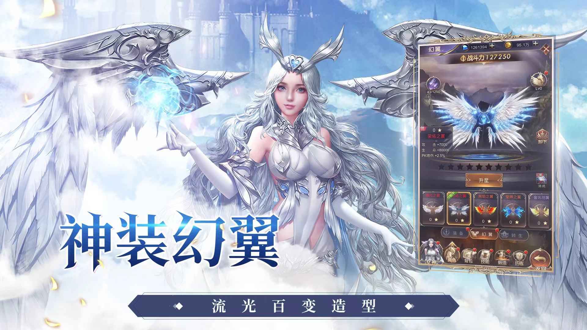 女神联盟契约最新版截图3