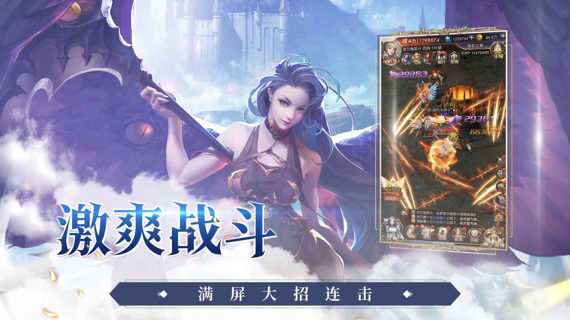 女神联盟契约最新版截图5