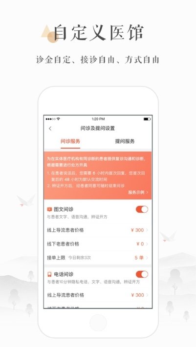 小鹿中医安卓免费版截图1