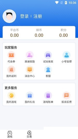 欢趣游畅玩安卓版截图2