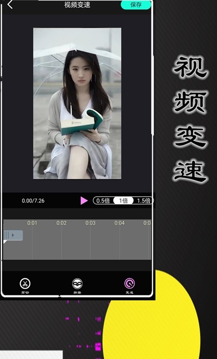 魅影视频剪辑安卓版截图1