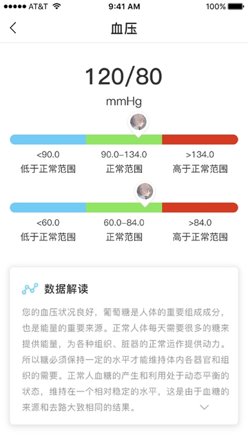 玖健康安卓版截图2