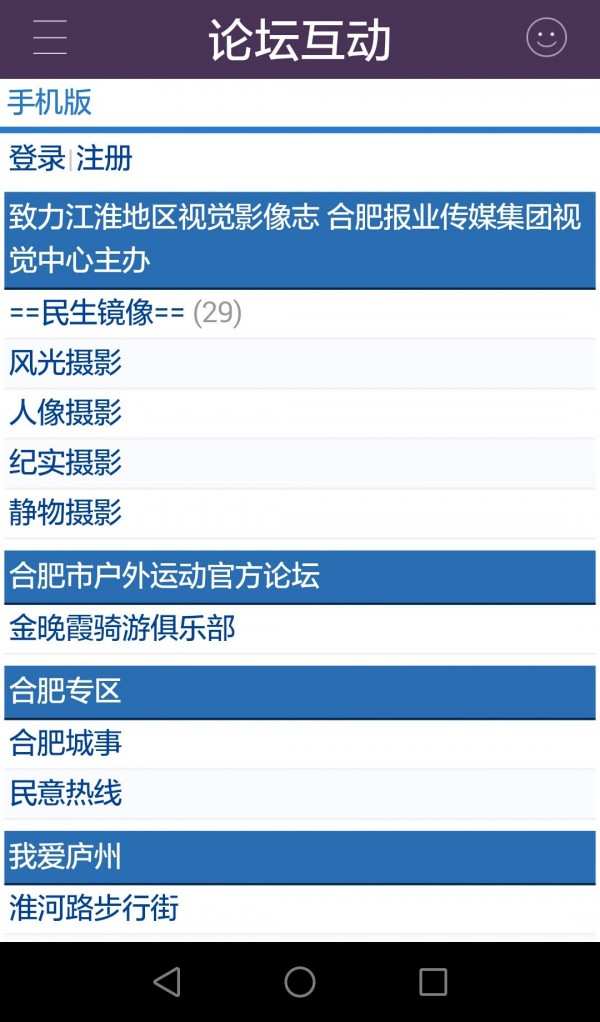 合肥365地产家居网最新版截图2