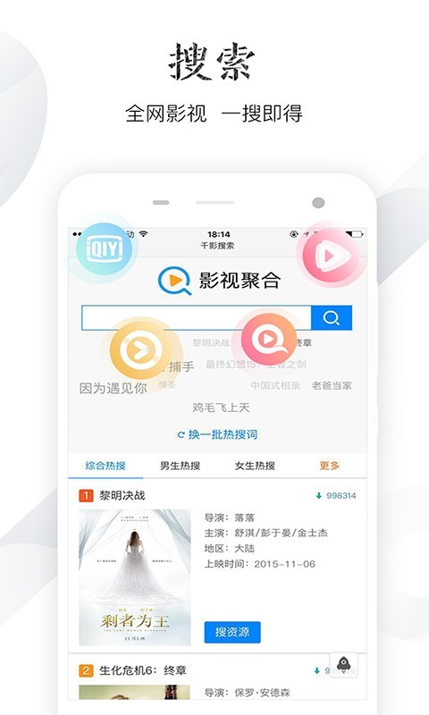 千影浏览器手机解析包最新版截图3