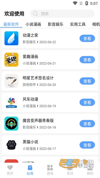 八爪鱼32位框架安卓版截图1