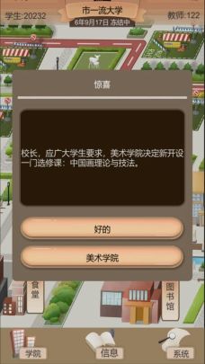 以校之名2最新版截图3