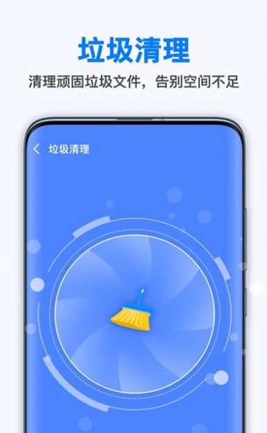 新趣全能清理大师安卓版截图2