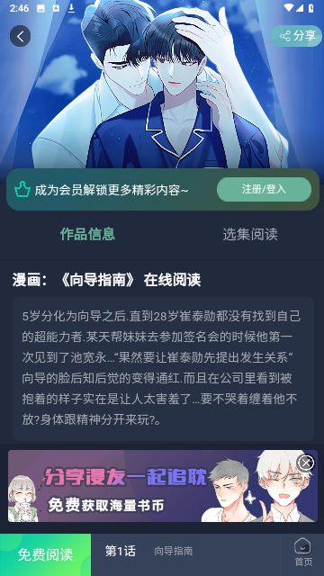 泥巴社截图2