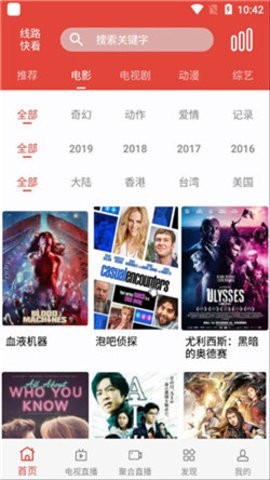 神马影院手机版免费版截图1