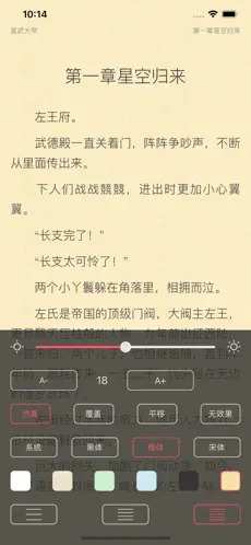 有兔小说手机版免费版截图2