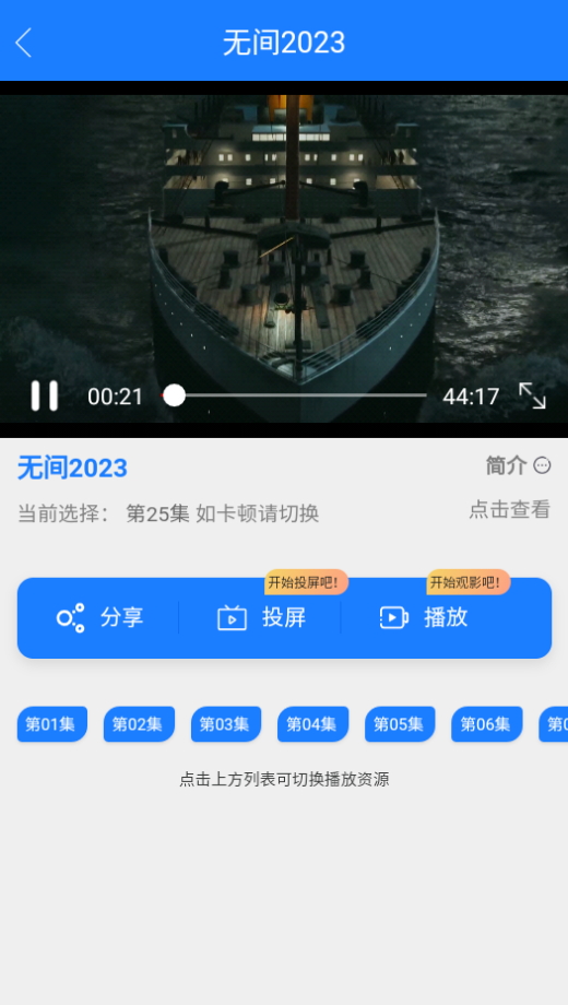 云星影视手机版截图4