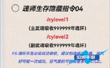 我的世界魂师生存副武魂吸收999999年魂环指令分享