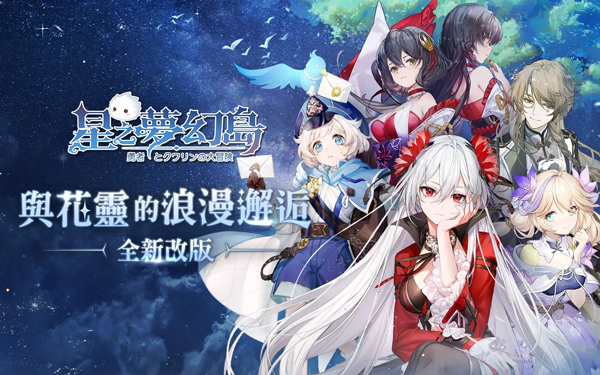 星之梦幻岛中文版下载-星之梦幻岛中文版最新版下载v1.09.22022102