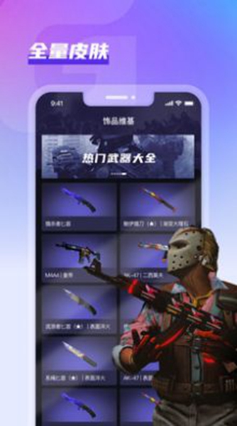 Goo Skins最新安卓版截图3