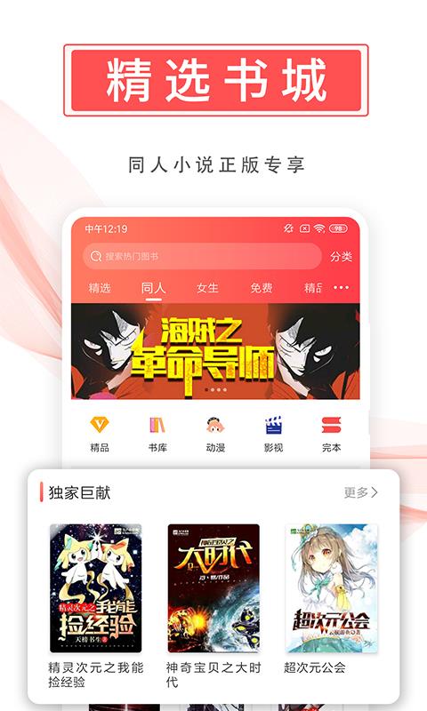 飞卢小说无广告纯净版截图2