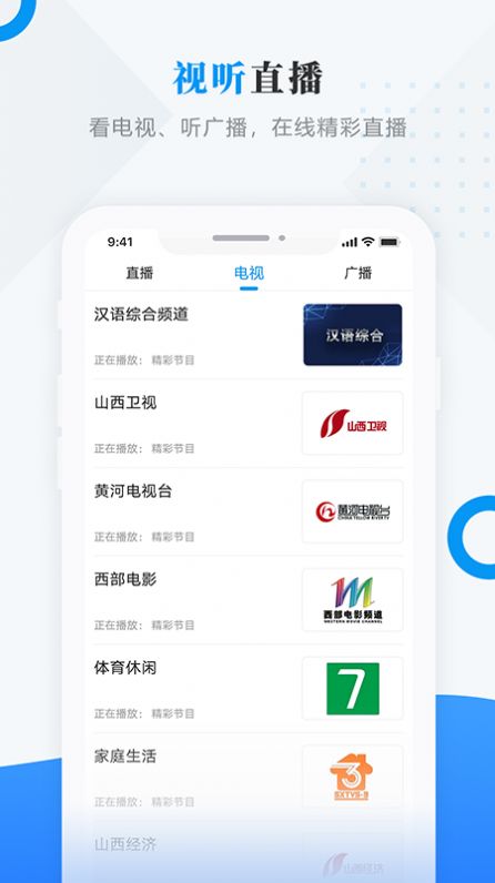 绥棱融媒最新版截图1