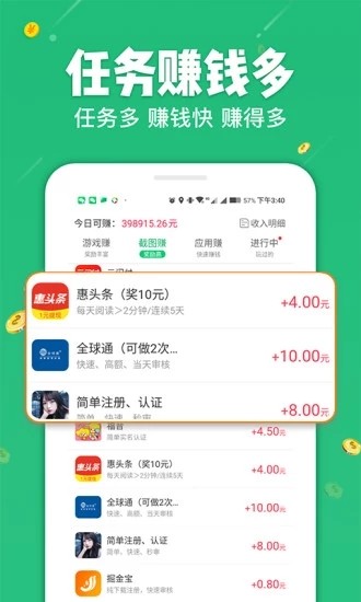 疯狂赚钱安卓版截图1