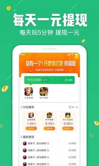 疯狂赚钱安卓版截图3