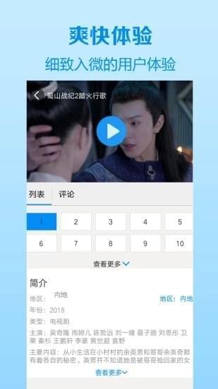 陌颜影视官方版免费版截图3