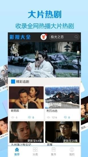 陌颜影视官方版免费版截图1