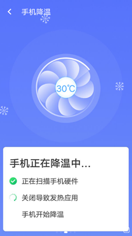 统一极速清理王软件官方版截图1