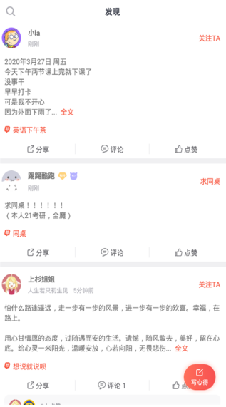 《智慧团建》软件介绍