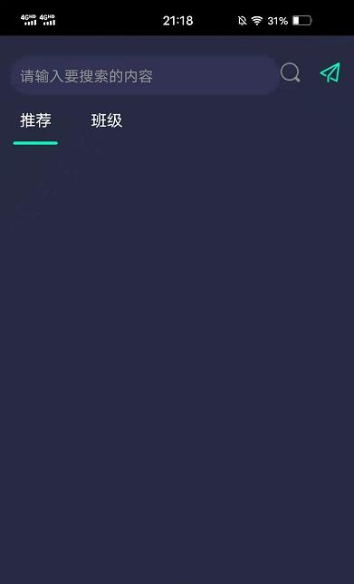 动友时刻一边锻炼一边社交安卓版截图2