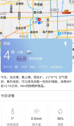 语音天气通安卓版截图3