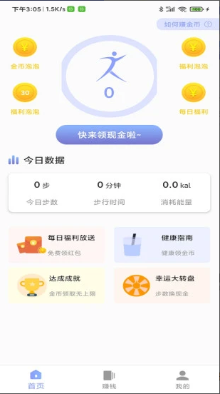 奥泰运动健康锻炼安卓版截图3