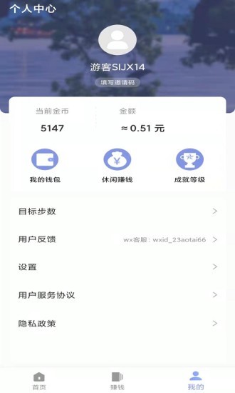 奥泰运动健康锻炼安卓版截图1