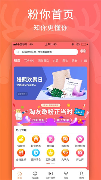 五爱购手机版最新版截图3