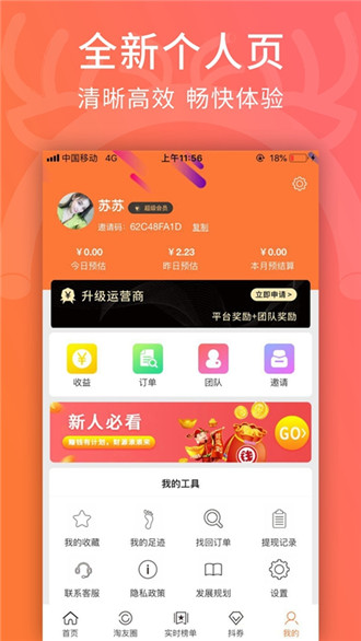 五爱购手机版最新版截图1