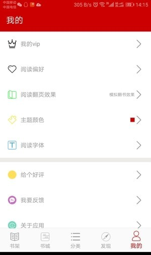 聚阅读手机版免费版截图4