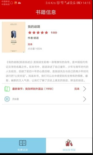 聚阅读手机版免费版截图2