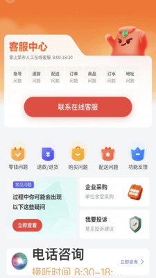 随团官方版截图4